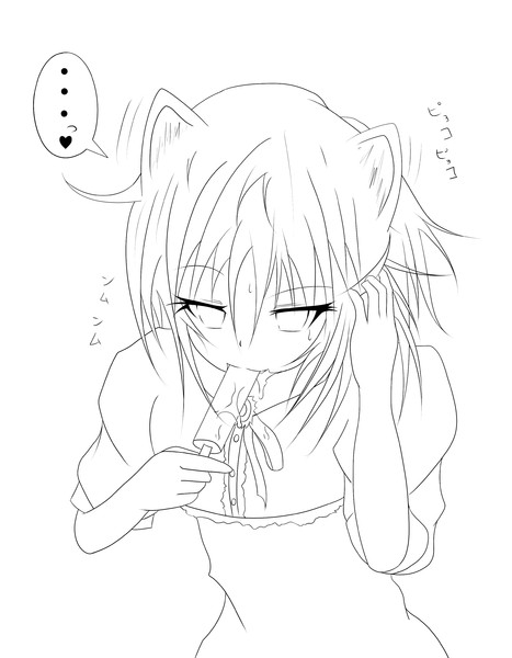 アイスはかじるものでも舐めるものでもない しゃぶるものだよ りるく さんのイラスト ニコニコ静画 イラスト