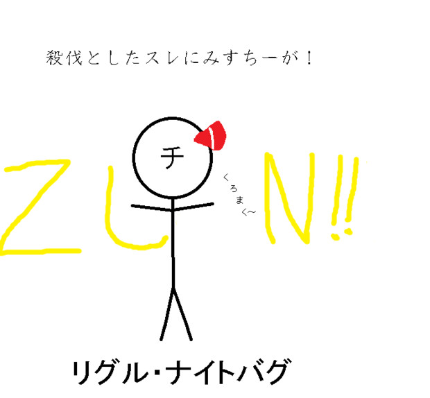 殺伐としたスレに F中尉 さんのイラスト ニコニコ静画 イラスト