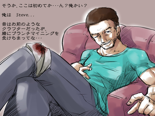 Steve ニコニコ静画 イラスト