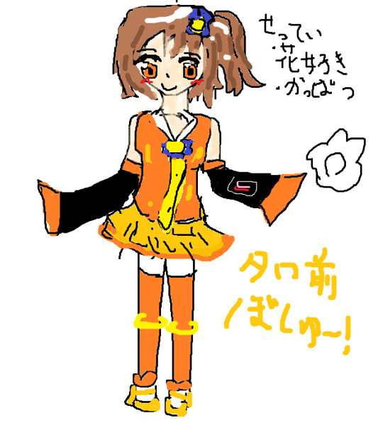 名前ぼしゅー うー さんのイラスト ニコニコ静画 イラスト
