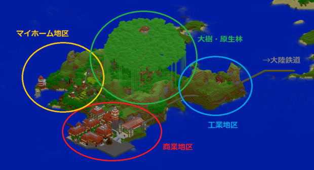 【Minecraft】大樹島の開発計画【MCMap】