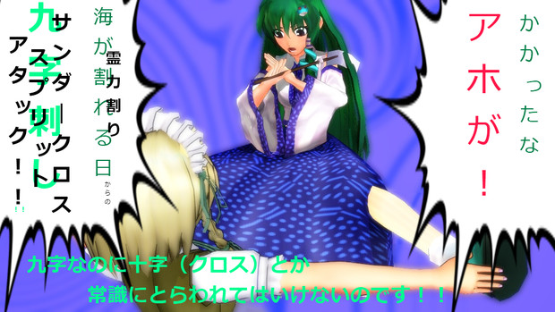 かかったなアホが ダイアーさん W ｳｯ かなみ さんのイラスト ニコニコ静画 イラスト