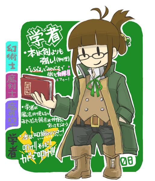 学者 まつーだ さんのイラスト ニコニコ静画 イラスト
