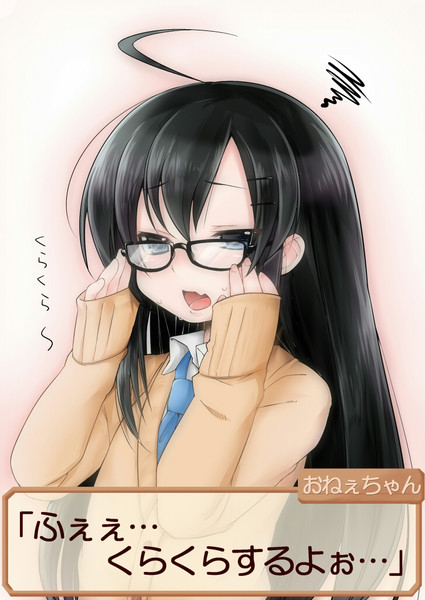 ふぇぇ くらくらするよぉ 海老煎餅 さんのイラスト ニコニコ静画 イラスト