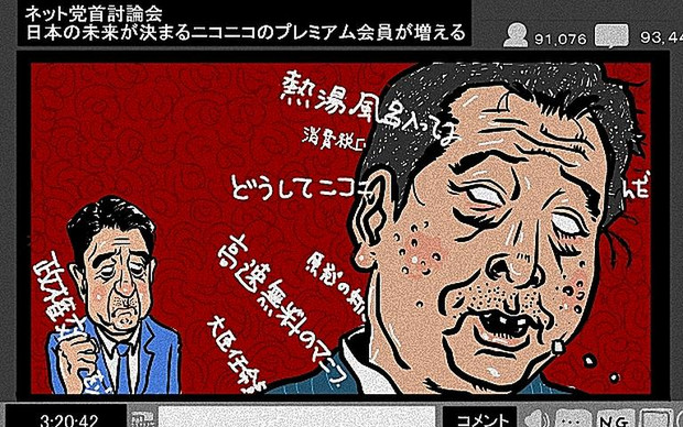 ニコニコ党首討論会 木住野武 さんのイラスト ニコニコ静画 イラスト