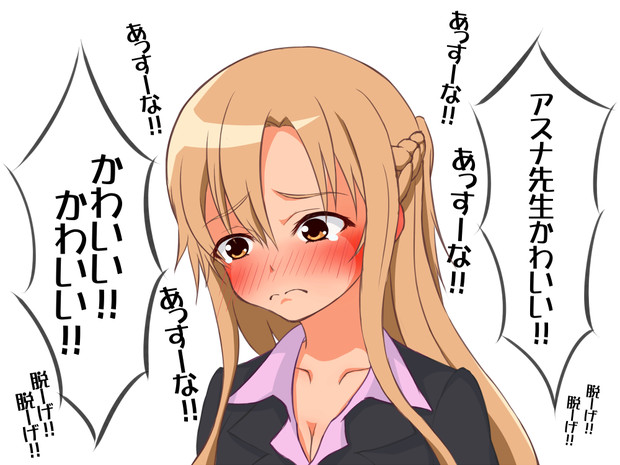 先公のアスナ 自販機 さんのイラスト ニコニコ静画 イラスト