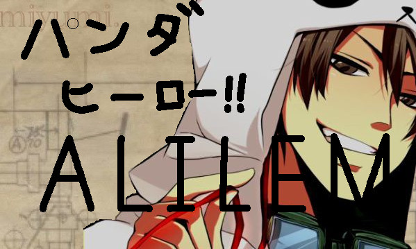 アリレム パンダヒーロー ジレンマ さんのイラスト ニコニコ静画 イラスト