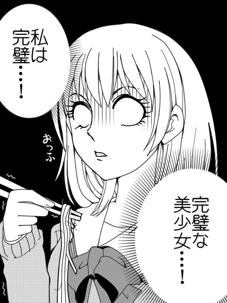 完璧な美少女 常磐 さんのイラスト ニコニコ静画 イラスト