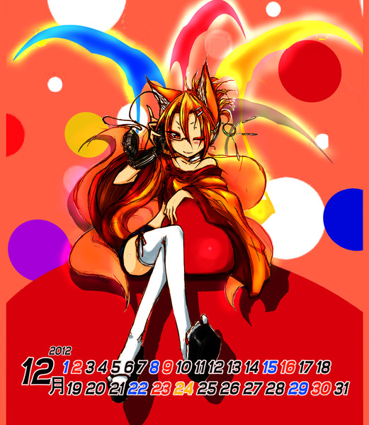 12年12月カレンダー 鐵 大和 さんのイラスト ニコニコ静画 イラスト