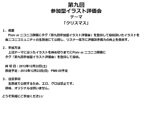 第九回 参加型イラスト評価会 W Wing さんのイラスト ニコニコ静画 イラスト