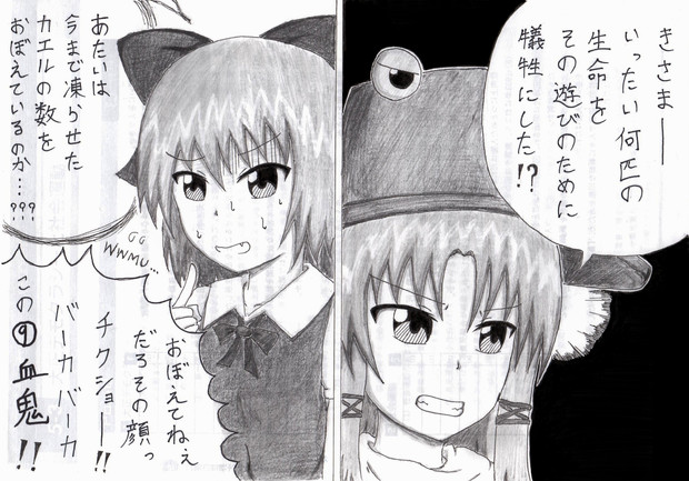 気化冷凍法だ 銀縁 さんのイラスト ニコニコ静画 イラスト