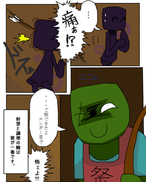 マイクラ探偵 25p 和泉屋 さんのイラスト ニコニコ静画 イラスト