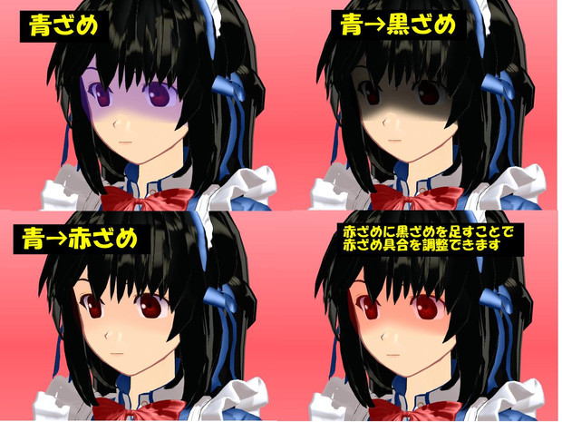 黒髪の美少女 わかりにくいモーフ説明３ 青ざめ みなちゃん さんのイラスト ニコニコ静画 イラスト