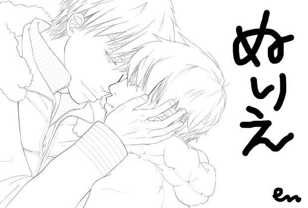 腐向け ぬりえ 火黒 えさん さんのイラスト ニコニコ静画 イラスト