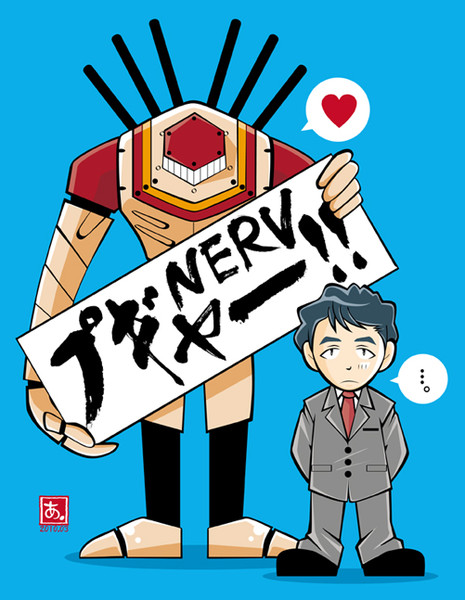 日本重化学工業共同体 時田氏よりnervに一言あるそうです Amelie 秋芳あめり さんのイラスト ニコニコ静画 イラスト