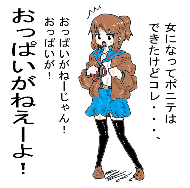 キョン子ー 木和目手 極寒 さんのイラスト ニコニコ静画 イラスト