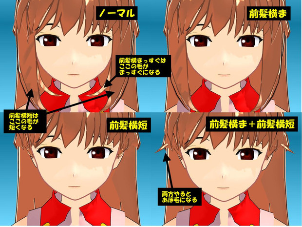黒髪の美少女 わかりにくいモーフ説明4 【前髪横ま】【前髪横短】 / みなちゃん さんのイラスト ニコニコ静画 (イラスト)