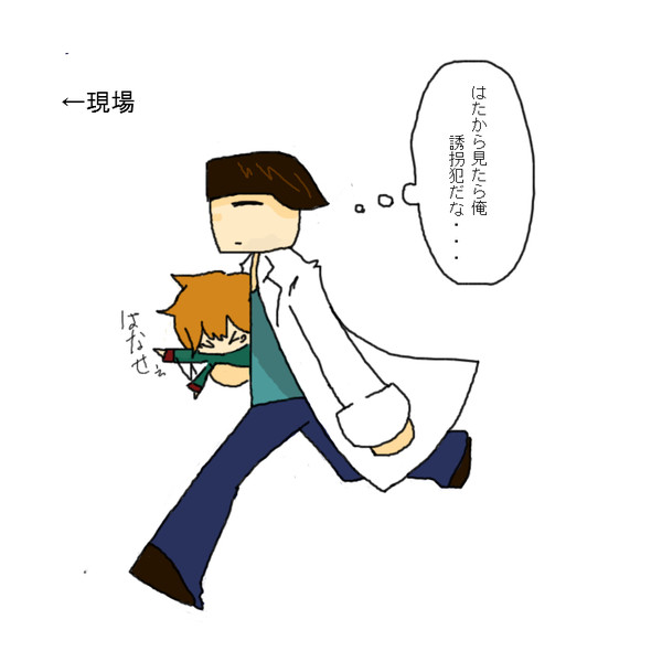 人質 ゲットだぜ 1 P 和泉屋 さんのイラスト ニコニコ静画 イラスト