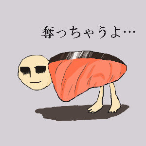 ネタバレ注意 奪っちゃうよ 夢人 半導体 さんのイラスト ニコニコ静画 イラスト