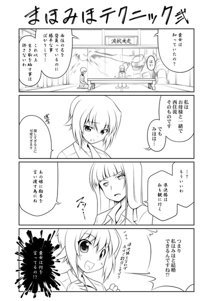 がるぱん 三発目 みつこ さんのイラスト ニコニコ静画 イラスト