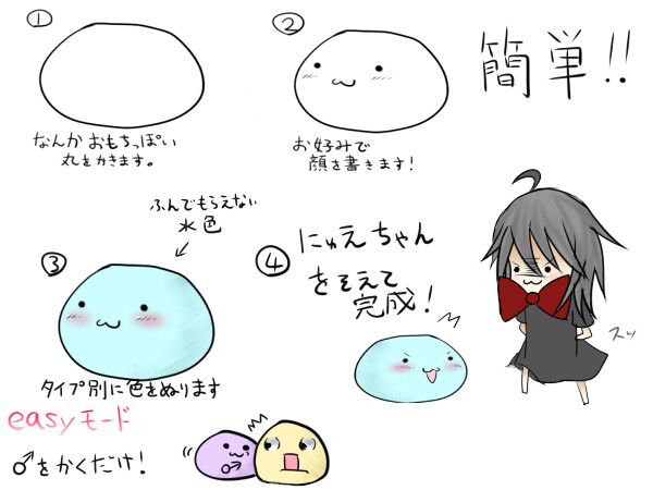 誰でも描けるおもちメイキング 雪魅猫 さんのイラスト ニコニコ静画 イラスト