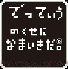 でってぃうのくせになまいきだ K Y さんのイラスト ニコニコ静画 イラスト