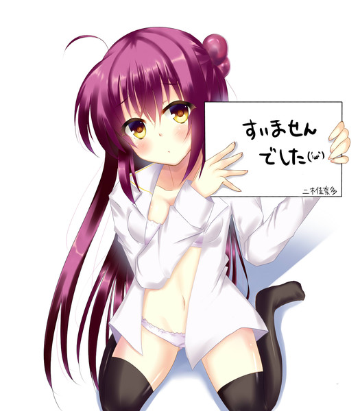 二木佳奈多 謝罪 さわだt さんのイラスト ニコニコ静画 イラスト