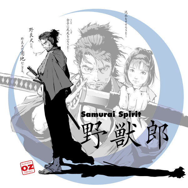 野獣郎 Samurai Spirit Oz さんのイラスト ニコニコ静画 イラスト