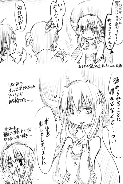 ソナーさんかわいい Lenai さんのイラスト ニコニコ静画 イラスト
