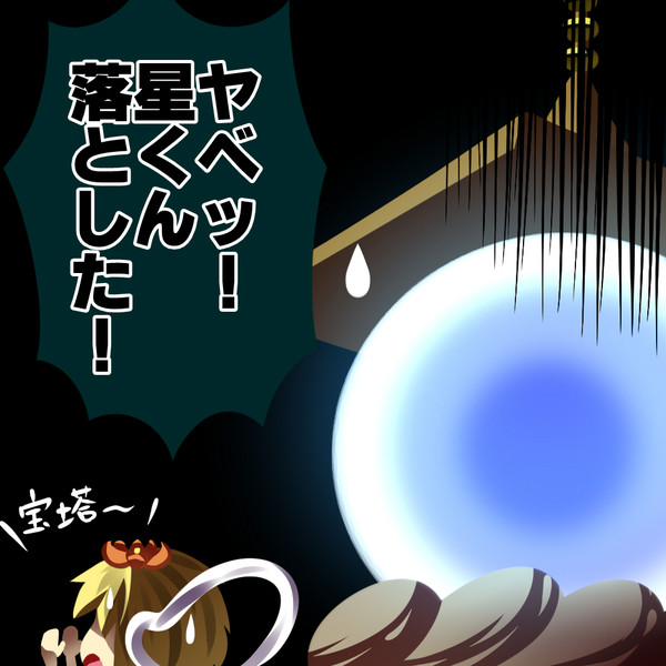 宝塔言えー ちょげちょー さんのイラスト ニコニコ静画 イラスト