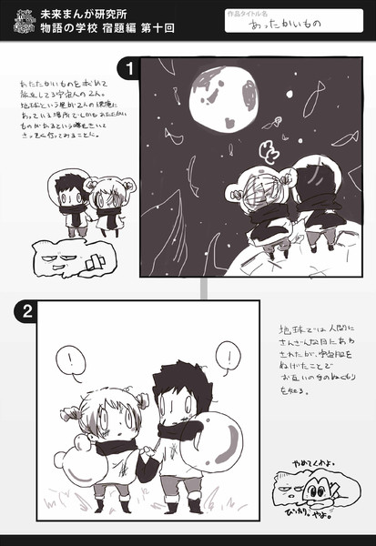 あったかいもの 粉末タイプの紅茶希 さんのイラスト ニコニコ静画 イラスト