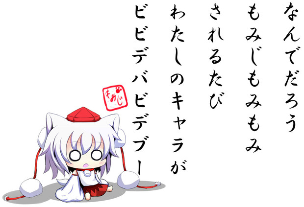 椛心の短歌 チョコミンチ さんのイラスト ニコニコ静画 イラスト