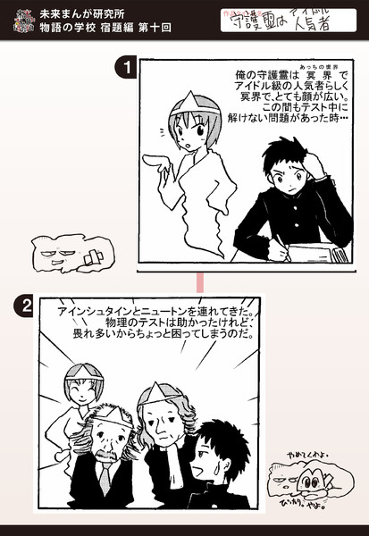 守護霊は人気者 Zimaik さんのイラスト ニコニコ静画 イラスト