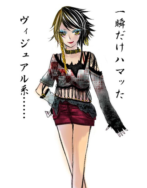 オタクが脱オタクをはかろうとして走り出す方向性 黒ラベル さんのイラスト ニコニコ静画 イラスト