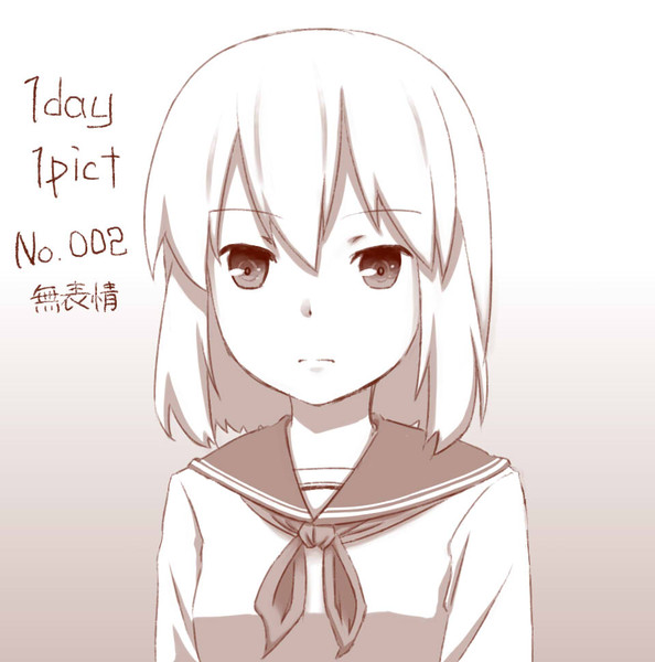 1day1pict 002無表情 不巡 ツカ さんのイラスト ニコニコ静画 イラスト