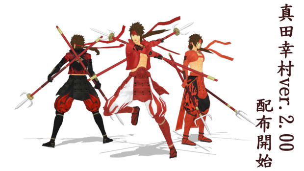 Mmd戦国basara たぬき式幸村ver 2 00 モデル配布あり たぬき さんのイラスト ニコニコ静画 イラスト