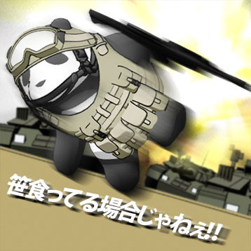 笹食ってる場合じゃねぇ In Bf3 Impulse さんのイラスト ニコニコ静画 イラスト
