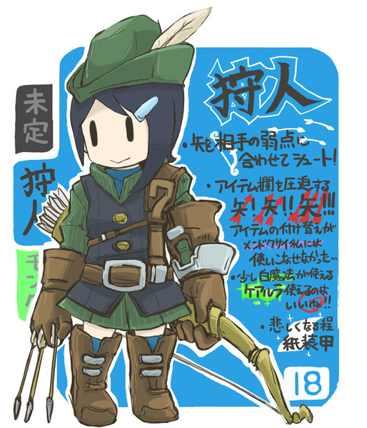 狩人 まつーだ さんのイラスト ニコニコ静画 イラスト