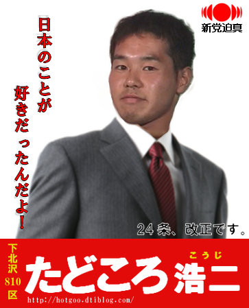 選挙ポスターと化した先輩 Mrskskb さんのイラスト ニコニコ静画