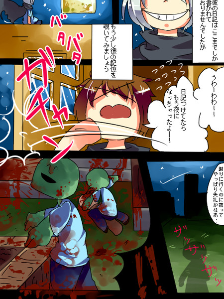モンスターの皆さん８４ すごろく さんのイラスト ニコニコ静画 イラスト