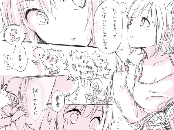 はるまこはるで小悪魔キッス 由々 さんのイラスト ニコニコ静画 イラスト