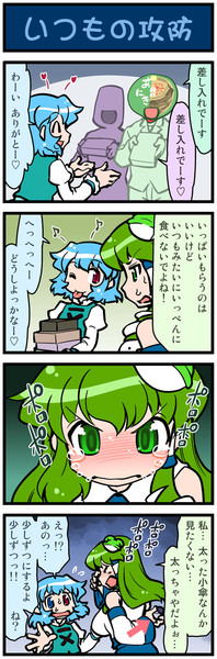 がんばれ小傘さん 745 みずきひとし さんのイラスト ニコニコ静画 イラスト