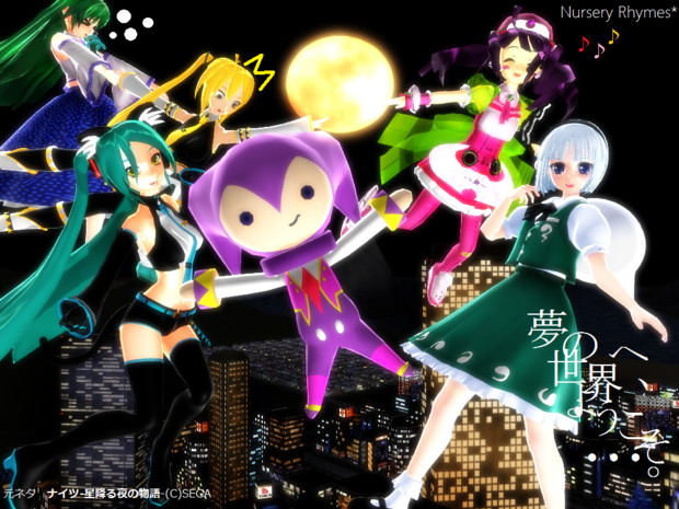N式１８歳ミク Zakoneko式妖夢一行 夢の世界へ ようこそ Nights Nursery Rhymes さんのイラスト ニコニコ静画 イラスト