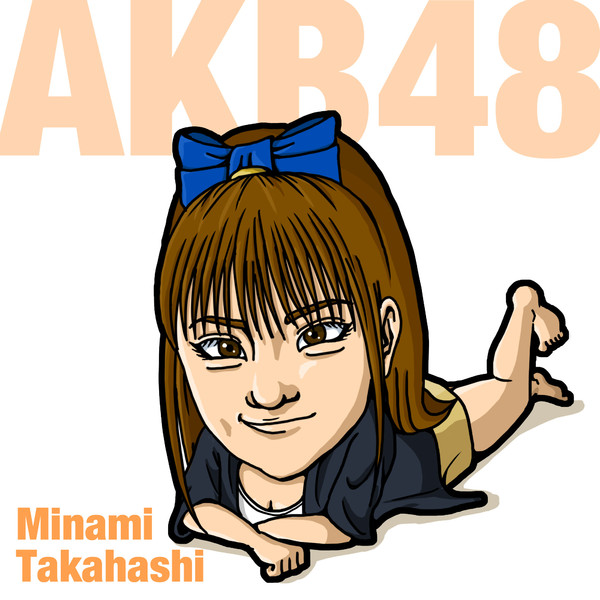 高橋みなみ Akb48 Yosshi さんのイラスト ニコニコ静画 イラスト