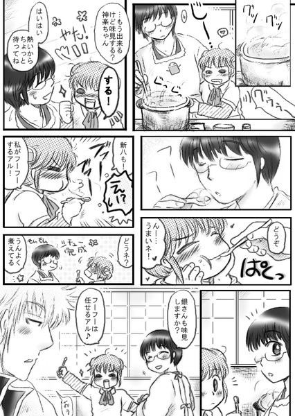 おいしさギュ Chiharu さんのイラスト ニコニコ静画 イラスト