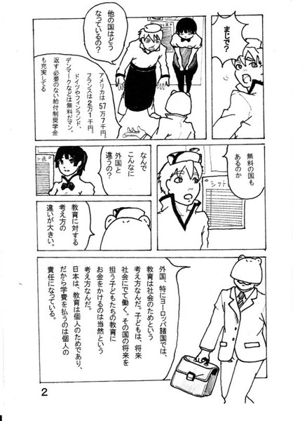 共産党の本気 味噌カツ大好き さんのイラスト ニコニコ静画 イラスト