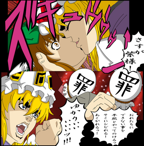 何をするだァーッ ニコニコ静画 イラスト