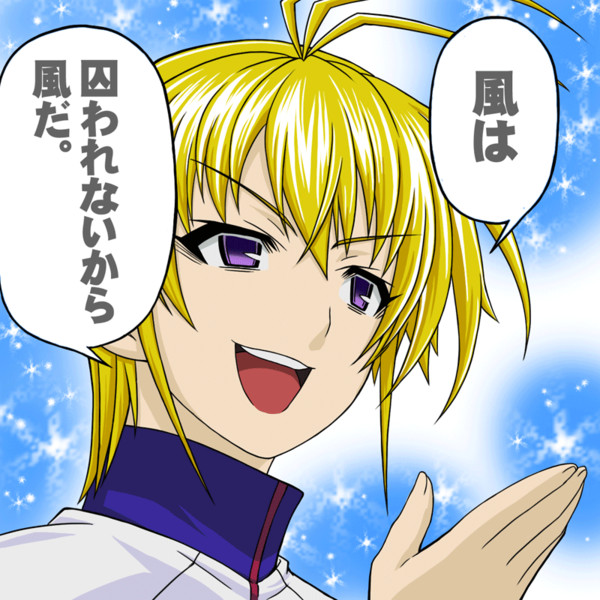 めだかボックストレス 風は囚われないから風だ Kusanagi さんのイラスト ニコニコ静画 イラスト
