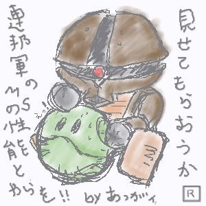 アッガイたん りん ぽつねんさん さんのイラスト ニコニコ静画 イラスト