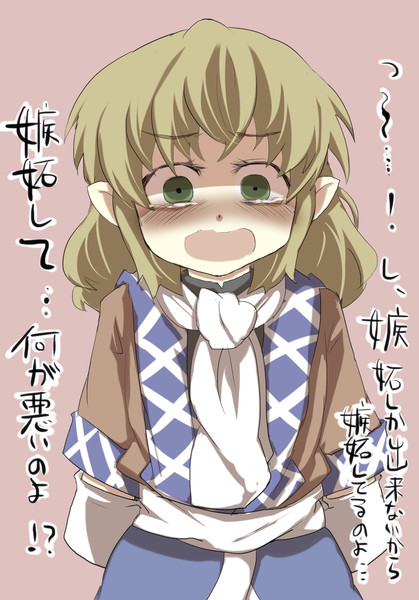 嫉妬ばかりして人の足を引っ張るだけの奴って存在してる意味あるの がおー まどオンｉｎ率 さんのイラスト ニコニコ静画 イラスト